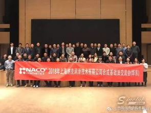 中國(guó)潤(rùn)滑油信息網(wǎng)上海技術(shù)交流會(huì)圓滿落幕，行業(yè)精英共話未來