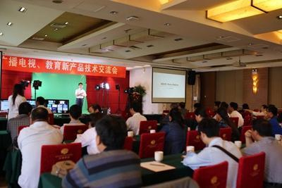 上海洋銘數(shù)碼2015年廣播電視新產(chǎn)品技術(shù)交流會(huì)圓滿落幕